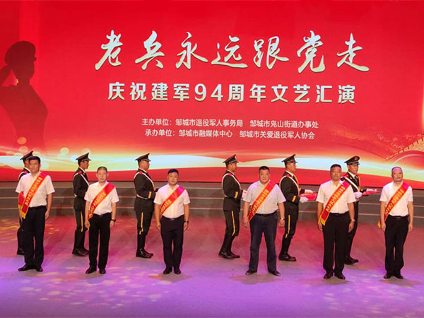 老兵永遠跟黨走