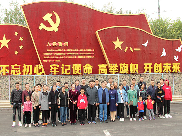 不忘初心牢記使命主題活動